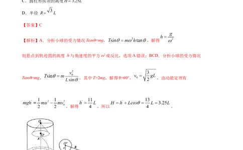 专题05曲线运动-2020年高考真题和模拟题物理分类训练（教师版含解析）_04高考物理_新高考复习资料_2022年新高考复习资料_高考物理2022年一轮复习各版本_699