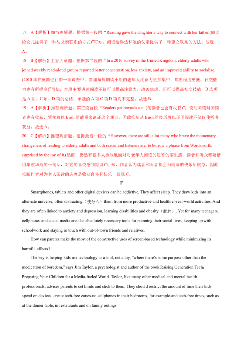 第13讲阅读理解主旨大意题（练）-2023年高考英语一轮复习讲练测（全国通用）（解析版）_03高考英语_通用版（老高考）复习资料_2023年复习资料_一轮复习