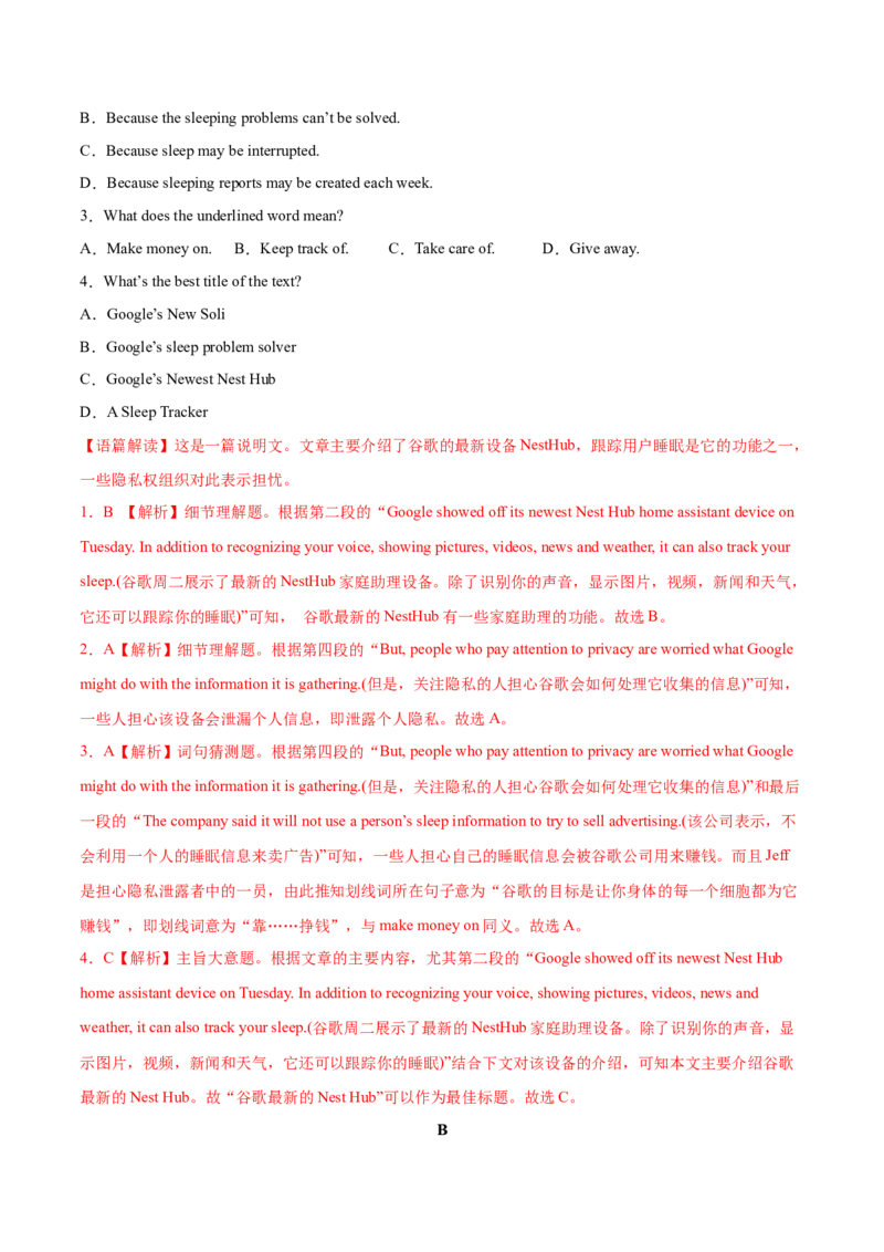 第13讲阅读理解主旨大意题（练）-2023年高考英语一轮复习讲练测（全国通用）（解析版）_03高考英语_通用版（老高考）复习资料_2023年复习资料_一轮复习