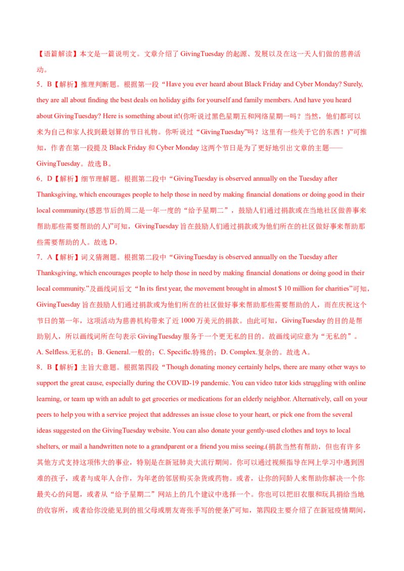 第13讲阅读理解主旨大意题（练）-2023年高考英语一轮复习讲练测（全国通用）（解析版）_03高考英语_通用版（老高考）复习资料_2023年复习资料_一轮复习
