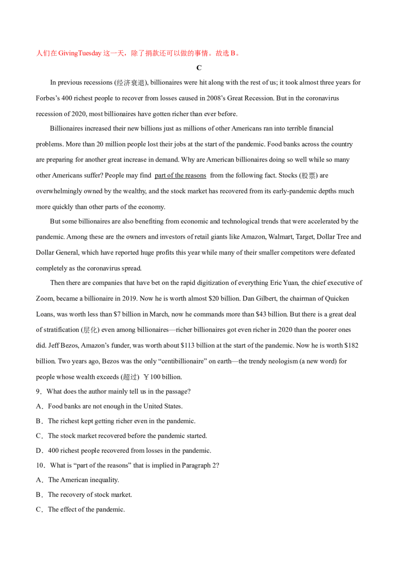 第13讲阅读理解主旨大意题（练）-2023年高考英语一轮复习讲练测（全国通用）（解析版）_03高考英语_通用版（老高考）复习资料_2023年复习资料_一轮复习