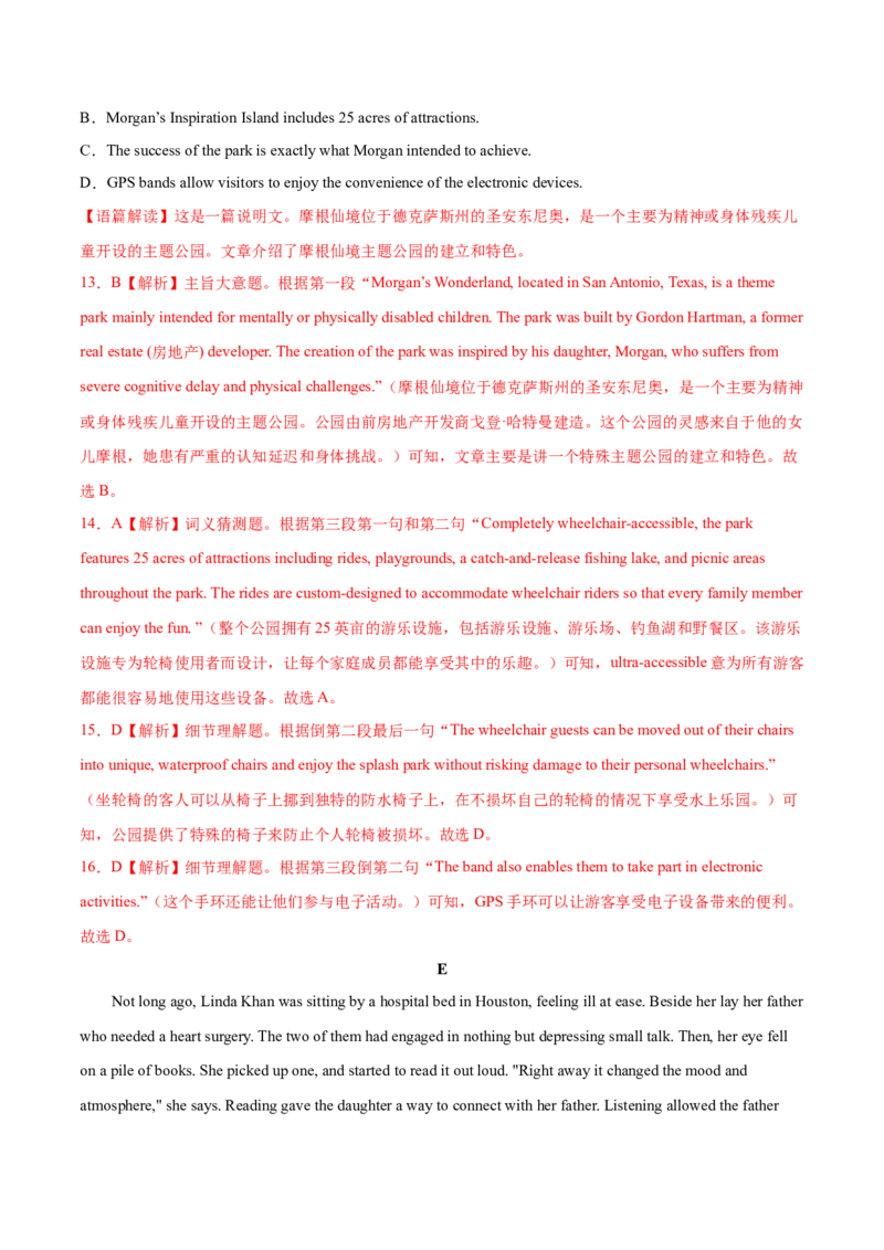 第13讲阅读理解主旨大意题（练）-2023年高考英语一轮复习讲练测（全国通用）（解析版）_03高考英语_通用版（老高考）复习资料_2023年复习资料_一轮复习