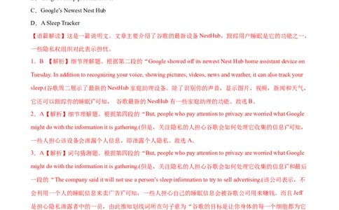 第13讲阅读理解主旨大意题（练）-2023年高考英语一轮复习讲练测（全国通用）（解析版）_03高考英语_通用版（老高考）复习资料_2023年复习资料_一轮复习