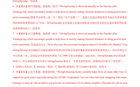 第13讲阅读理解主旨大意题（练）-2023年高考英语一轮复习讲练测（全国通用）（解析版）_03高考英语_通用版（老高考）复习资料_2023年复习资料_一轮复习