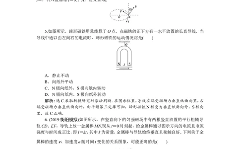 1第一节　磁场的描述　磁场对电流的作用　新题培优练_04高考物理_新高考复习资料_2022年新高考复习资料_高考物理2022年一轮复习各版本_赠配套习题（含部分19届真题与模拟题）_574
