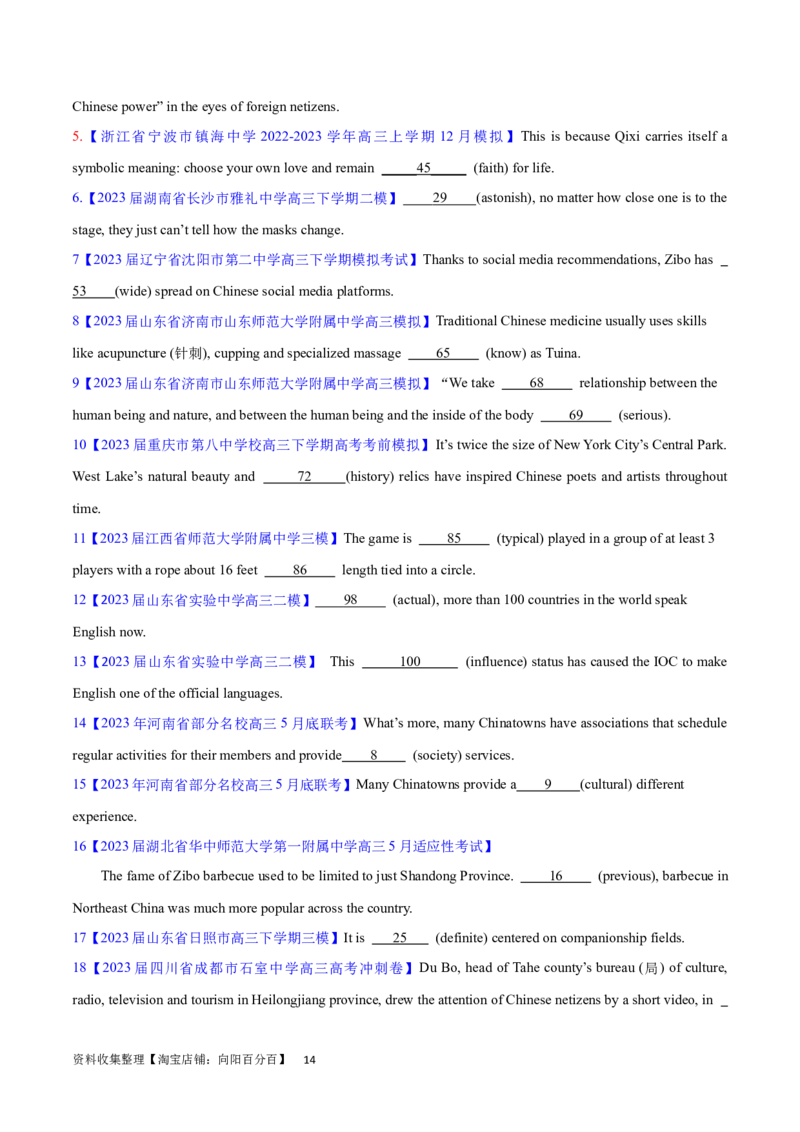 第14讲形容词和副词的用法（核心考点精讲精练）（原卷版）-备战2024年高考英语一轮复习考点帮（全国通用）_03高考英语_通用版（老高考）复习资料_2024年复习资料_第二部分语法