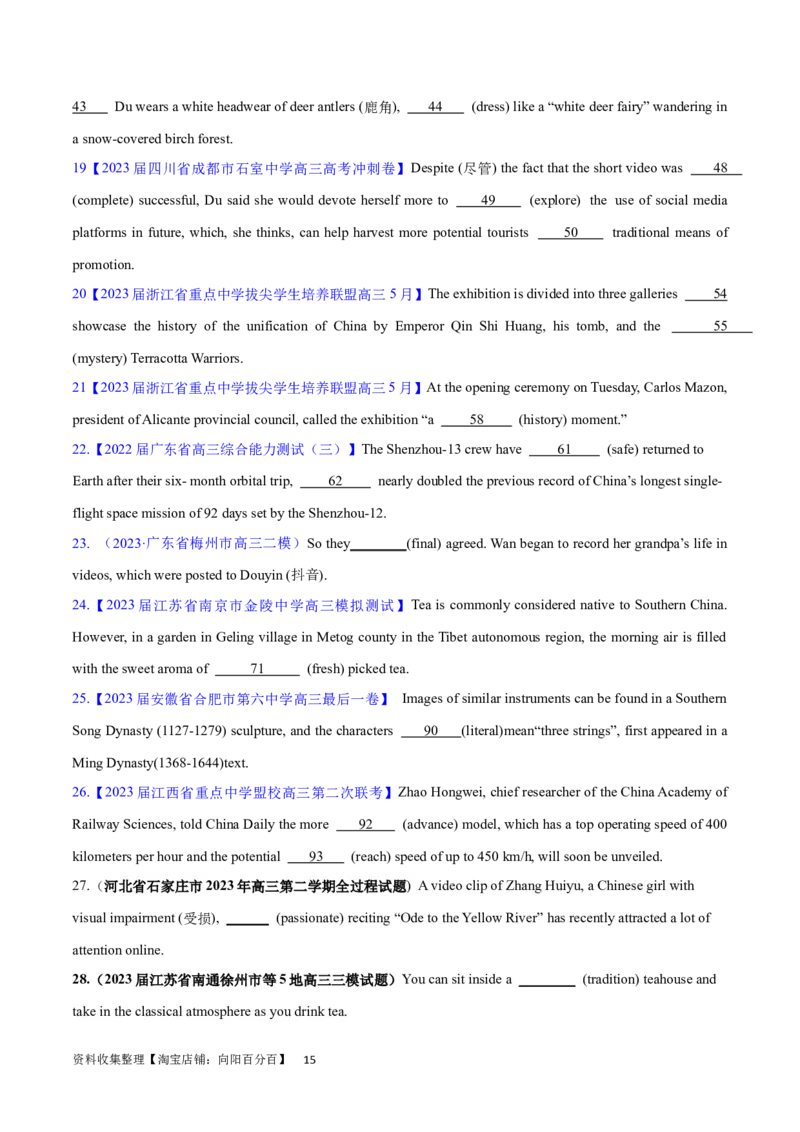 第14讲形容词和副词的用法（核心考点精讲精练）（原卷版）-备战2024年高考英语一轮复习考点帮（全国通用）_03高考英语_通用版（老高考）复习资料_2024年复习资料_第二部分语法