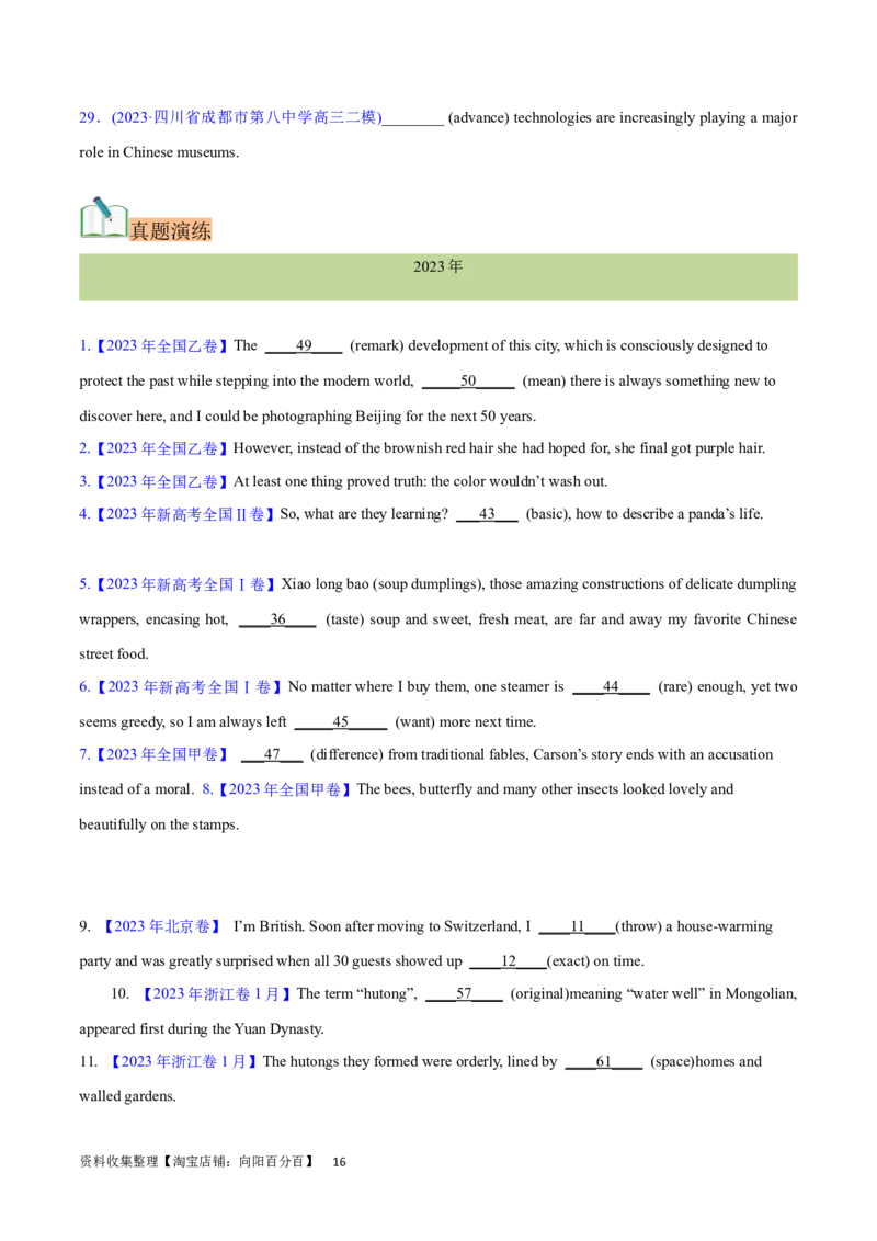 第14讲形容词和副词的用法（核心考点精讲精练）（原卷版）-备战2024年高考英语一轮复习考点帮（全国通用）_03高考英语_通用版（老高考）复习资料_2024年复习资料_第二部分语法