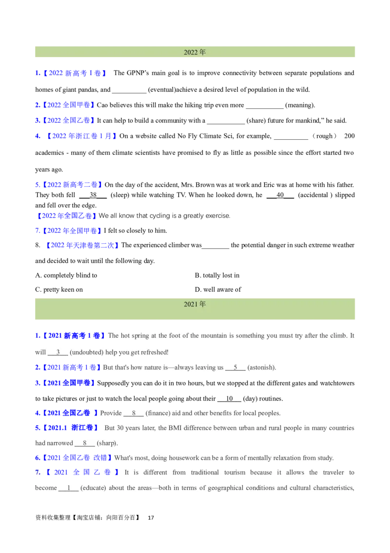 第14讲形容词和副词的用法（核心考点精讲精练）（原卷版）-备战2024年高考英语一轮复习考点帮（全国通用）_03高考英语_通用版（老高考）复习资料_2024年复习资料_第二部分语法