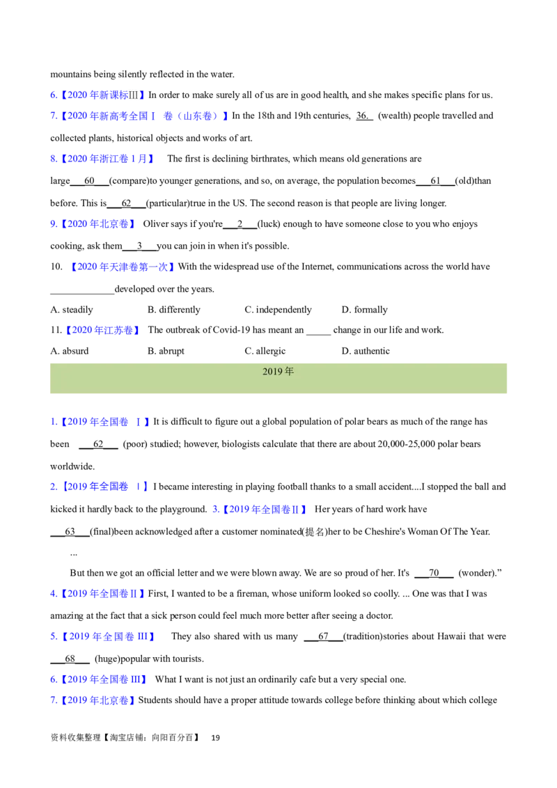 第14讲形容词和副词的用法（核心考点精讲精练）（原卷版）-备战2024年高考英语一轮复习考点帮（全国通用）_03高考英语_通用版（老高考）复习资料_2024年复习资料_第二部分语法