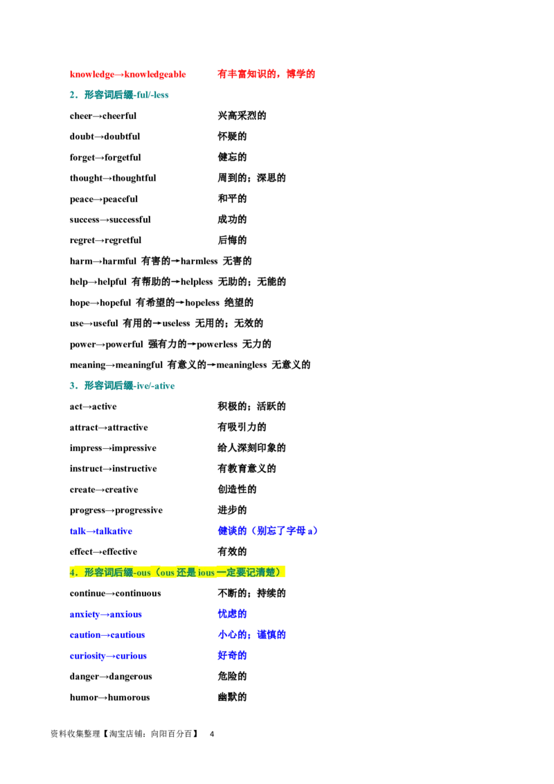 第14讲形容词和副词的用法（核心考点精讲精练）（原卷版）-备战2024年高考英语一轮复习考点帮（全国通用）_03高考英语_通用版（老高考）复习资料_2024年复习资料_第二部分语法