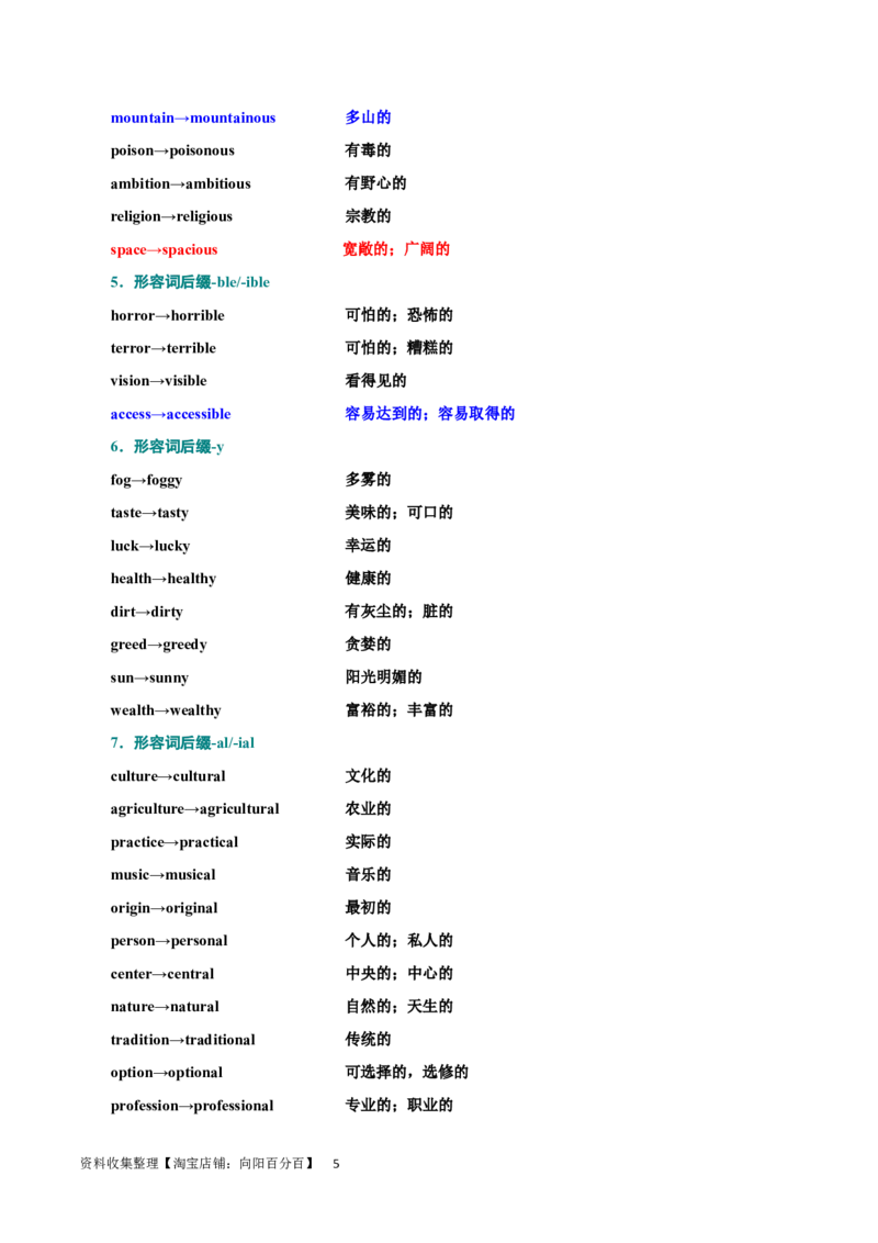 第14讲形容词和副词的用法（核心考点精讲精练）（原卷版）-备战2024年高考英语一轮复习考点帮（全国通用）_03高考英语_通用版（老高考）复习资料_2024年复习资料_第二部分语法