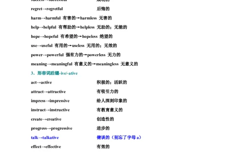 第14讲形容词和副词的用法（核心考点精讲精练）（原卷版）-备战2024年高考英语一轮复习考点帮（全国通用）_03高考英语_通用版（老高考）复习资料_2024年复习资料_第二部分语法