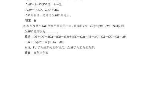 第1讲　平面向量的概念及线性运算_02高考数学_新高考复习资料_2022年新高考资料_2022年一轮复习各版本_1.新高考2022年高考数学一轮复习_2022届高考数学一轮复习讲义（新高考版）