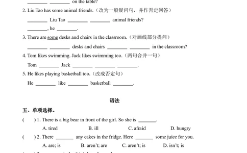 期中复习专项（5年级英语上册译林版）_小学1-6年级常用的上册资源汇总_五年级上册资料(1)