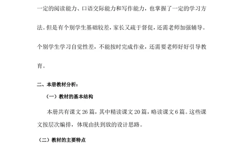 教学计划1_25秋1-6年级语文上册课件教案_25秋统编版语文五年级上册_统编版语文五年级上册教学资源包（25秋状元大课堂）_4-《状元大课堂》五年级语文上册_五年级语文上册_其他资源