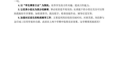 教学计划2_25秋1-6年级语文上册课件教案_25秋统编版语文四年级上册_统编版语文四年级上册教学资源包（25秋状元大课堂）_5.4语上教学计划+工作总结_教学计划