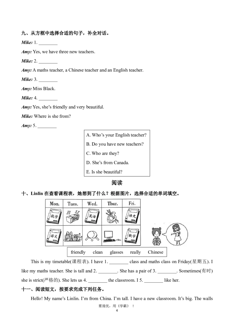 期中复习专项（4年级英语上册人教版）_小学1-6年级常用的上册资源汇总_四年级上册资料(1)