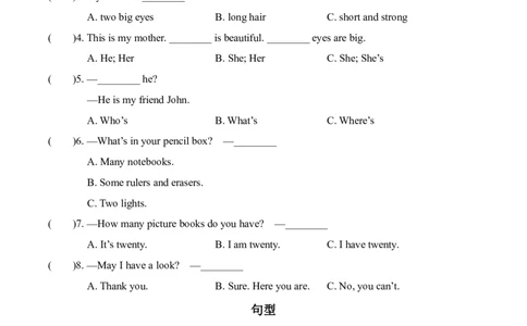 期中复习专项（4年级英语上册人教版）_小学1-6年级常用的上册资源汇总_四年级上册资料(1)