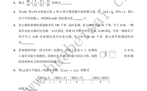 第十七届华罗庚金杯初赛试题B（小学高年级组）_奥数专题合集_H003小学奥数培训班课程+习题_华罗庚_小高