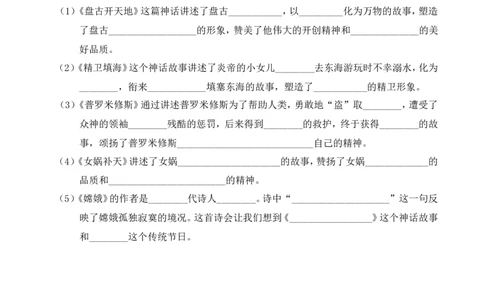 第四单元通关_25秋1-6年级语文上册课件教案_25秋统编版语文四年级上册_统编版语文四年级上册教学资源包（25秋状元大课堂）_0.《状元大课堂》.4语上作业课件_4.第四单元_第四单元通关