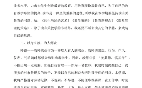 数学-教学计划4_25秋1-6年级语文上册课件教案_25秋统编版语文一年级上册_统编版语文一年级上册教学资源包（25秋七彩课堂）_教师工作包_10教学计划+总结_教学计划_数学-教学计划