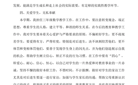 数学-教学计划4_25秋1-6年级语文上册课件教案_25秋统编版语文一年级上册_统编版语文一年级上册教学资源包（25秋七彩课堂）_教师工作包_10教学计划+总结_教学计划_数学-教学计划