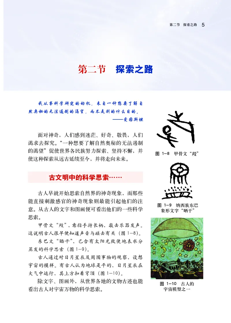 沪科版8年级物理全一册高清教材_初中物理教资面试_03初中物理逐字稿_2初中物理-电子教材，教案_全部版本&bull;初中物理电子课本_沪科版初中物理电子课本