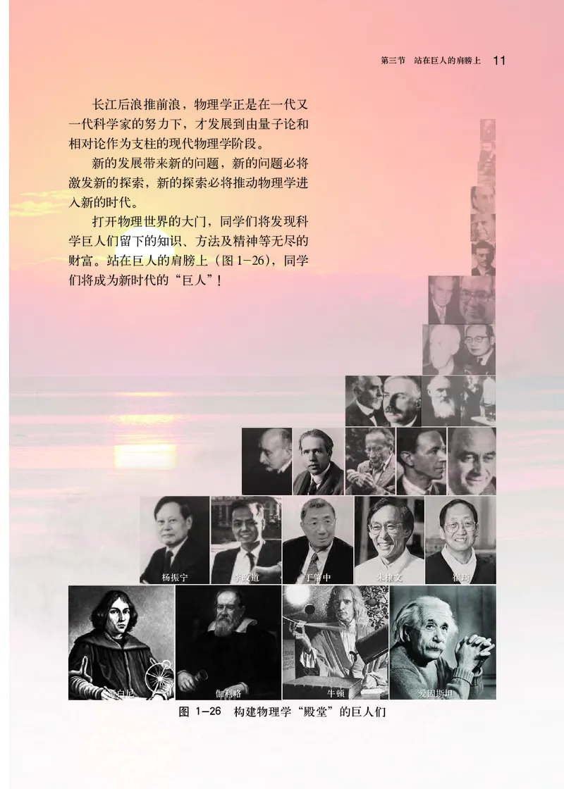 沪科版8年级物理全一册高清教材_初中物理教资面试_03初中物理逐字稿_2初中物理-电子教材，教案_全部版本&bull;初中物理电子课本_沪科版初中物理电子课本