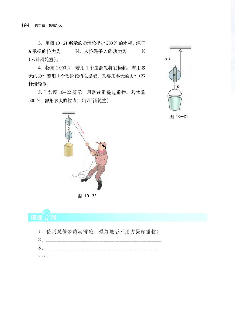 沪科版8年级物理全一册高清教材_初中物理教资面试_03初中物理逐字稿_2初中物理-电子教材，教案_全部版本&bull;初中物理电子课本_沪科版初中物理电子课本