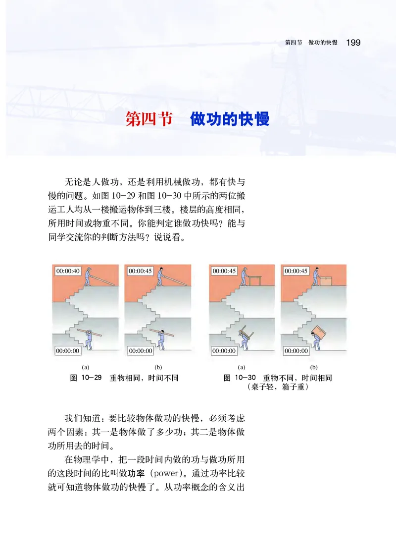 沪科版8年级物理全一册高清教材_初中物理教资面试_03初中物理逐字稿_2初中物理-电子教材，教案_全部版本&bull;初中物理电子课本_沪科版初中物理电子课本