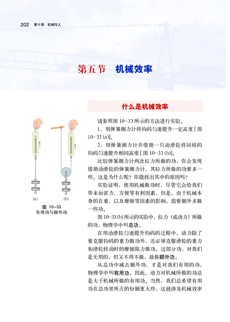 沪科版8年级物理全一册高清教材_初中物理教资面试_03初中物理逐字稿_2初中物理-电子教材，教案_全部版本&bull;初中物理电子课本_沪科版初中物理电子课本