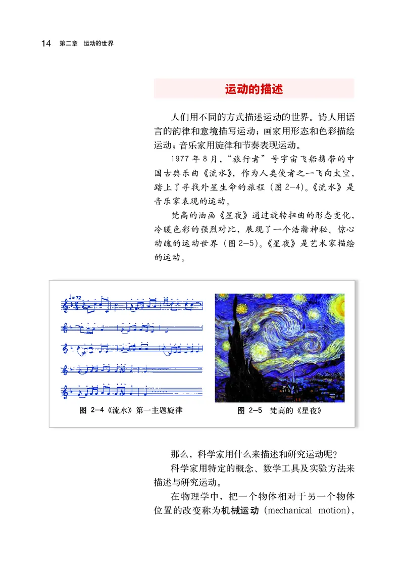 沪科版8年级物理全一册高清教材_初中物理教资面试_03初中物理逐字稿_2初中物理-电子教材，教案_全部版本&bull;初中物理电子课本_沪科版初中物理电子课本