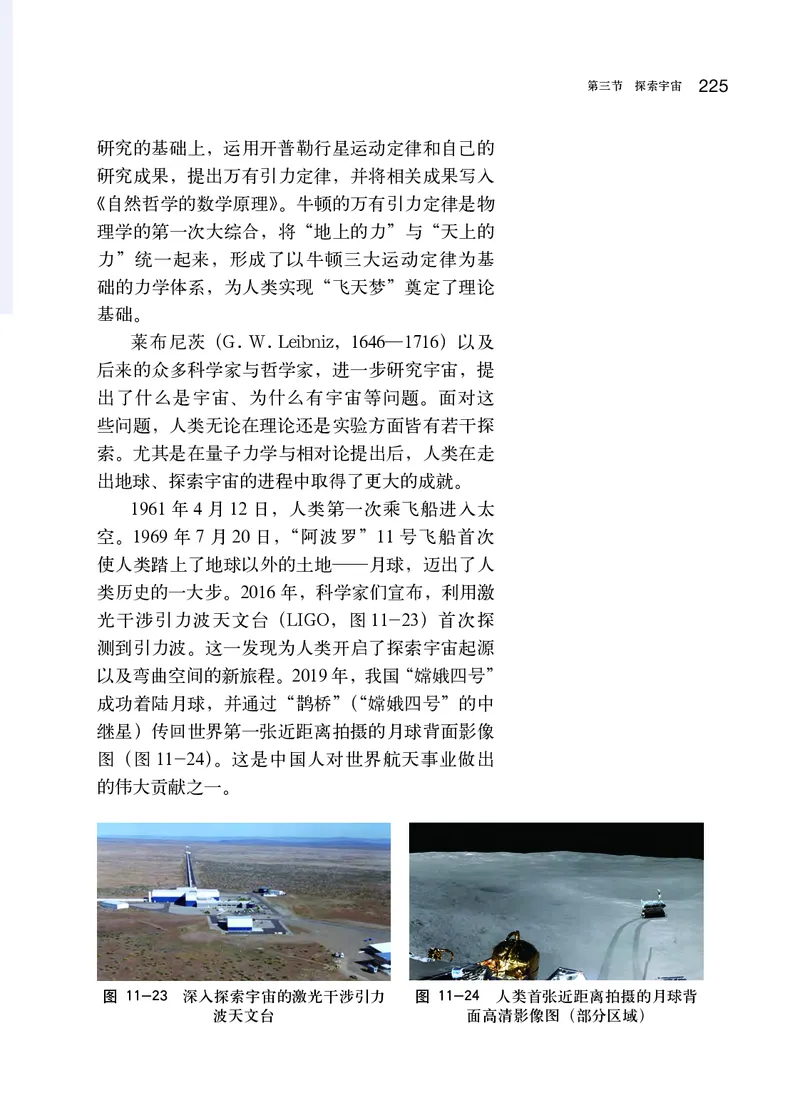 沪科版8年级物理全一册高清教材_初中物理教资面试_03初中物理逐字稿_2初中物理-电子教材，教案_全部版本&bull;初中物理电子课本_沪科版初中物理电子课本