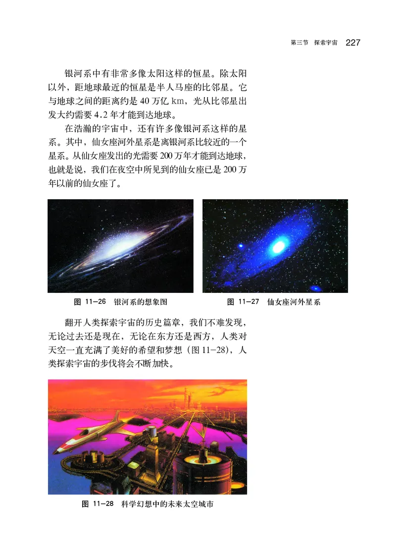 沪科版8年级物理全一册高清教材_初中物理教资面试_03初中物理逐字稿_2初中物理-电子教材，教案_全部版本&bull;初中物理电子课本_沪科版初中物理电子课本