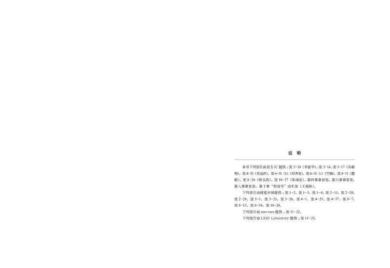 沪科版8年级物理全一册高清教材_初中物理教资面试_03初中物理逐字稿_2初中物理-电子教材，教案_全部版本&bull;初中物理电子课本_沪科版初中物理电子课本