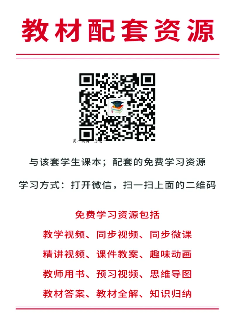 沪科版8年级物理全一册高清教材_初中物理教资面试_03初中物理逐字稿_2初中物理-电子教材，教案_全部版本&bull;初中物理电子课本_沪科版初中物理电子课本