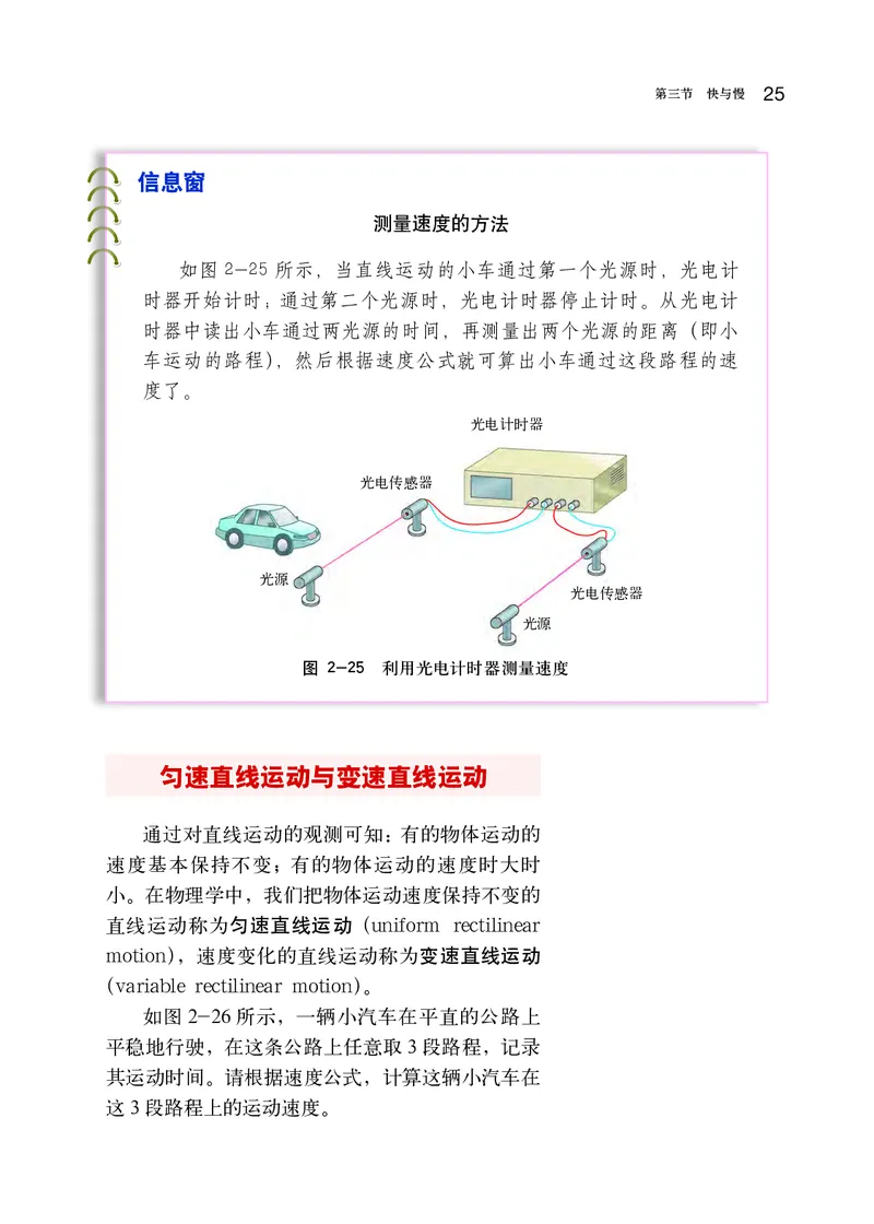 沪科版8年级物理全一册高清教材_初中物理教资面试_03初中物理逐字稿_2初中物理-电子教材，教案_全部版本&bull;初中物理电子课本_沪科版初中物理电子课本