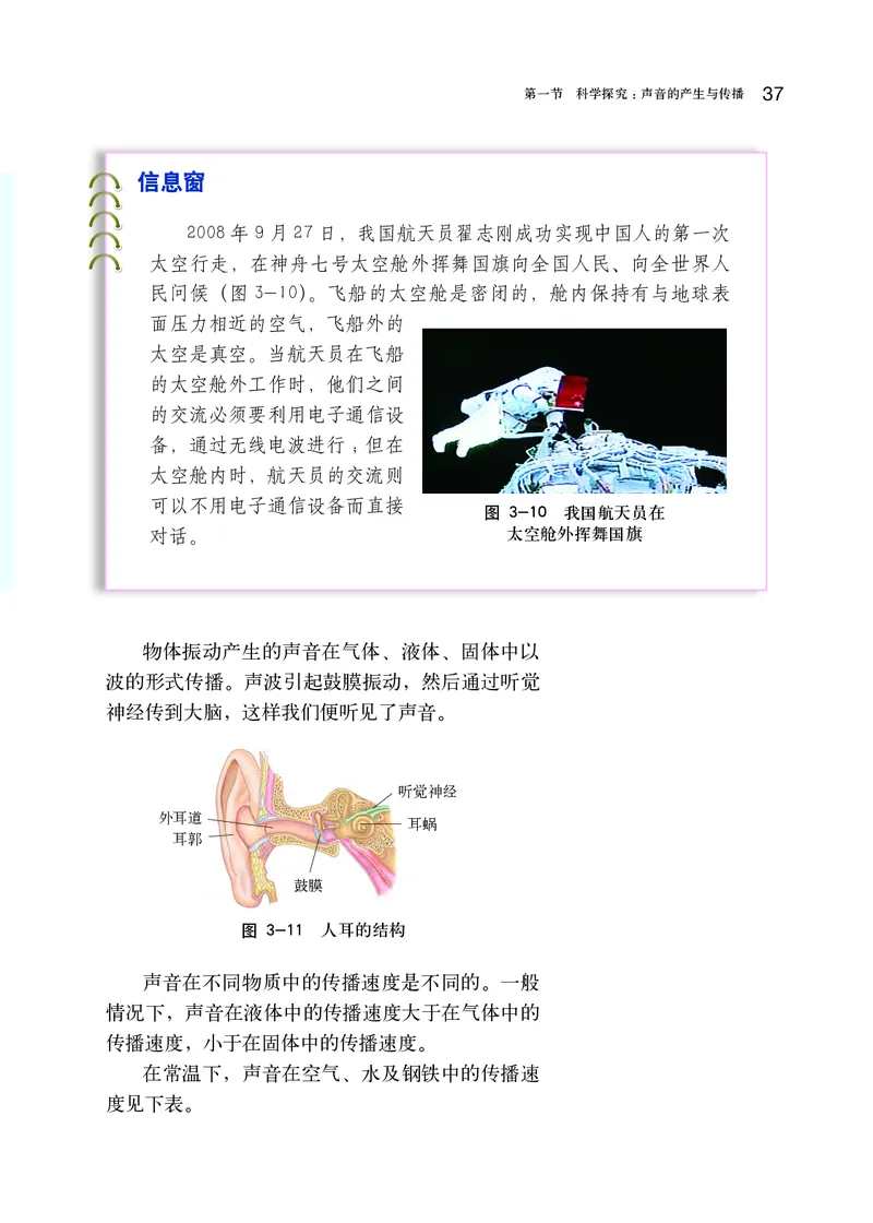 沪科版8年级物理全一册高清教材_初中物理教资面试_03初中物理逐字稿_2初中物理-电子教材，教案_全部版本&bull;初中物理电子课本_沪科版初中物理电子课本