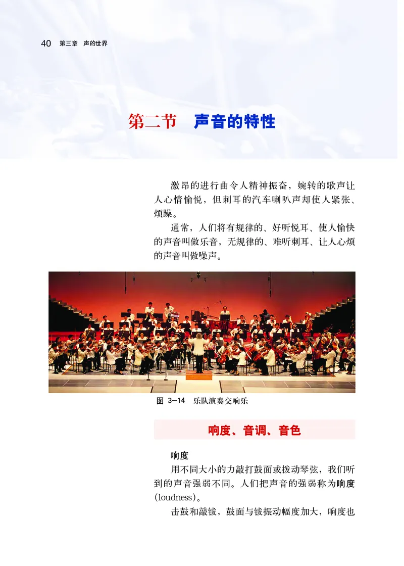 沪科版8年级物理全一册高清教材_初中物理教资面试_03初中物理逐字稿_2初中物理-电子教材，教案_全部版本&bull;初中物理电子课本_沪科版初中物理电子课本