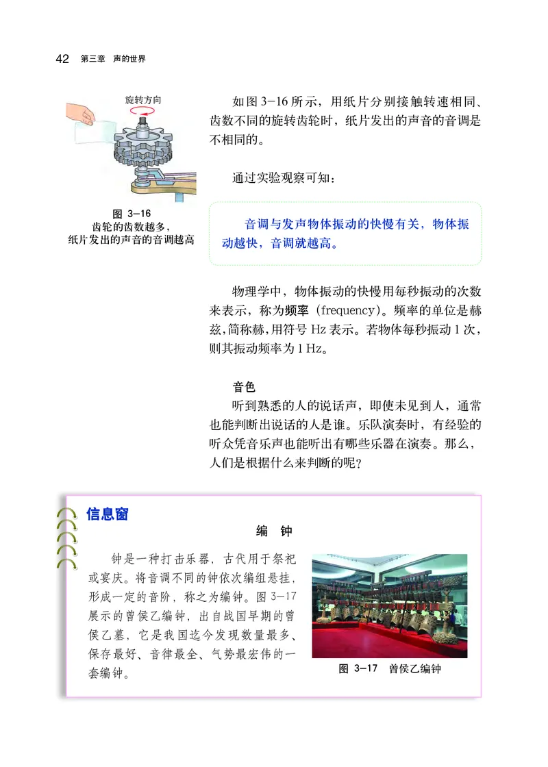 沪科版8年级物理全一册高清教材_初中物理教资面试_03初中物理逐字稿_2初中物理-电子教材，教案_全部版本&bull;初中物理电子课本_沪科版初中物理电子课本