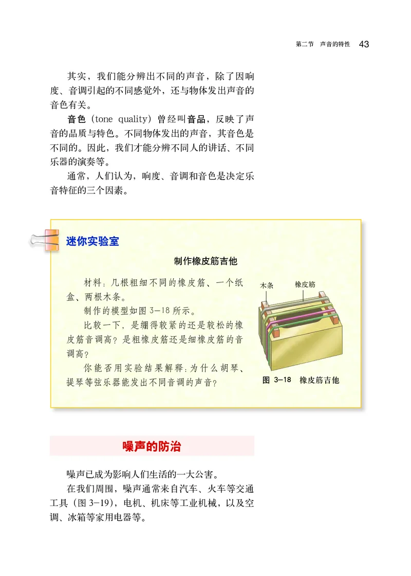 沪科版8年级物理全一册高清教材_初中物理教资面试_03初中物理逐字稿_2初中物理-电子教材，教案_全部版本&bull;初中物理电子课本_沪科版初中物理电子课本