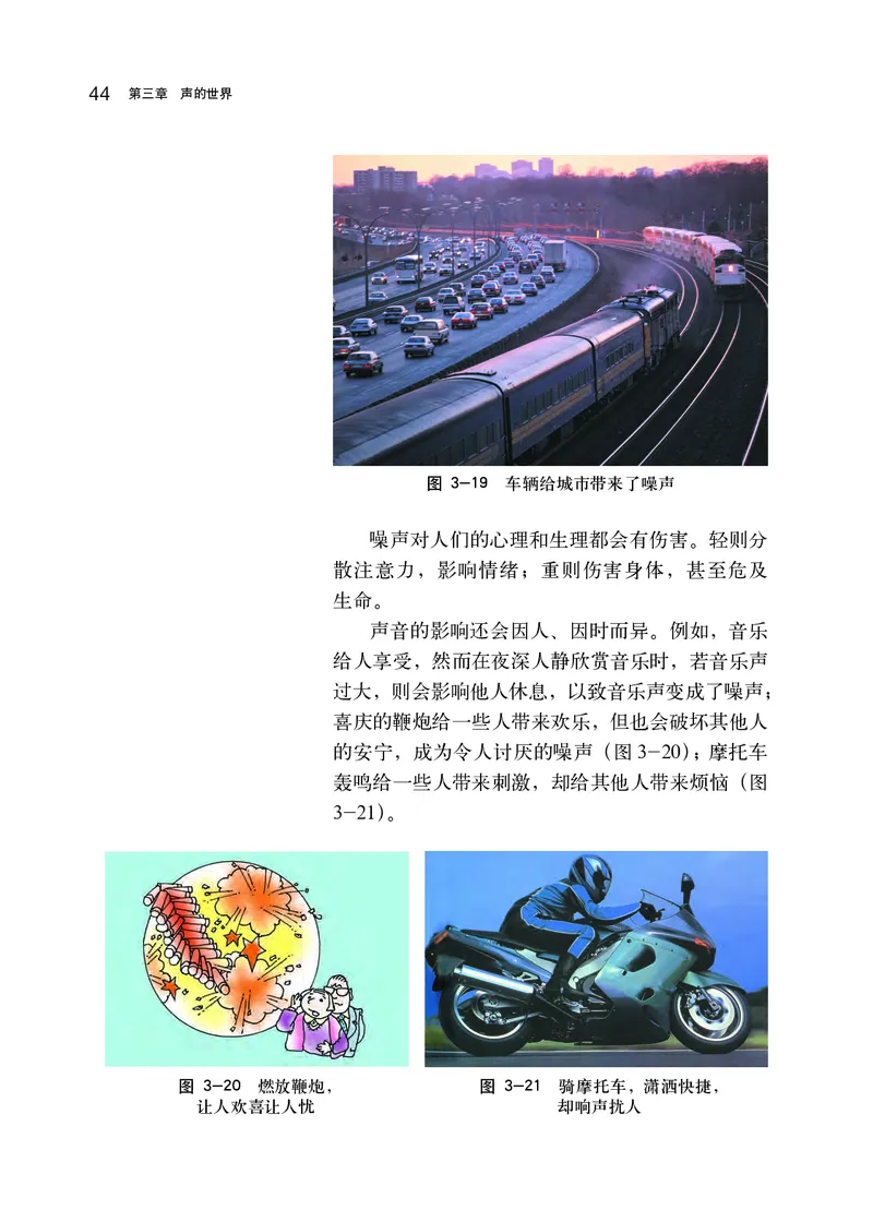 沪科版8年级物理全一册高清教材_初中物理教资面试_03初中物理逐字稿_2初中物理-电子教材，教案_全部版本&bull;初中物理电子课本_沪科版初中物理电子课本