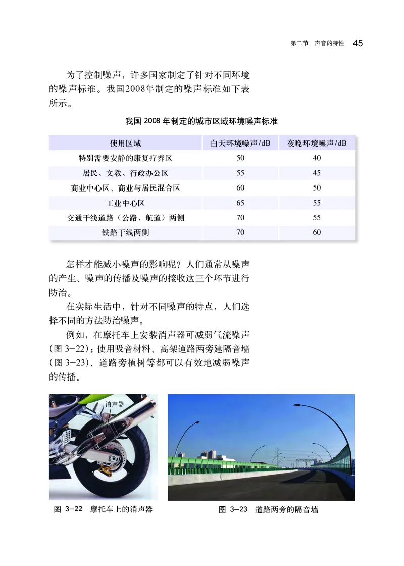 沪科版8年级物理全一册高清教材_初中物理教资面试_03初中物理逐字稿_2初中物理-电子教材，教案_全部版本&bull;初中物理电子课本_沪科版初中物理电子课本