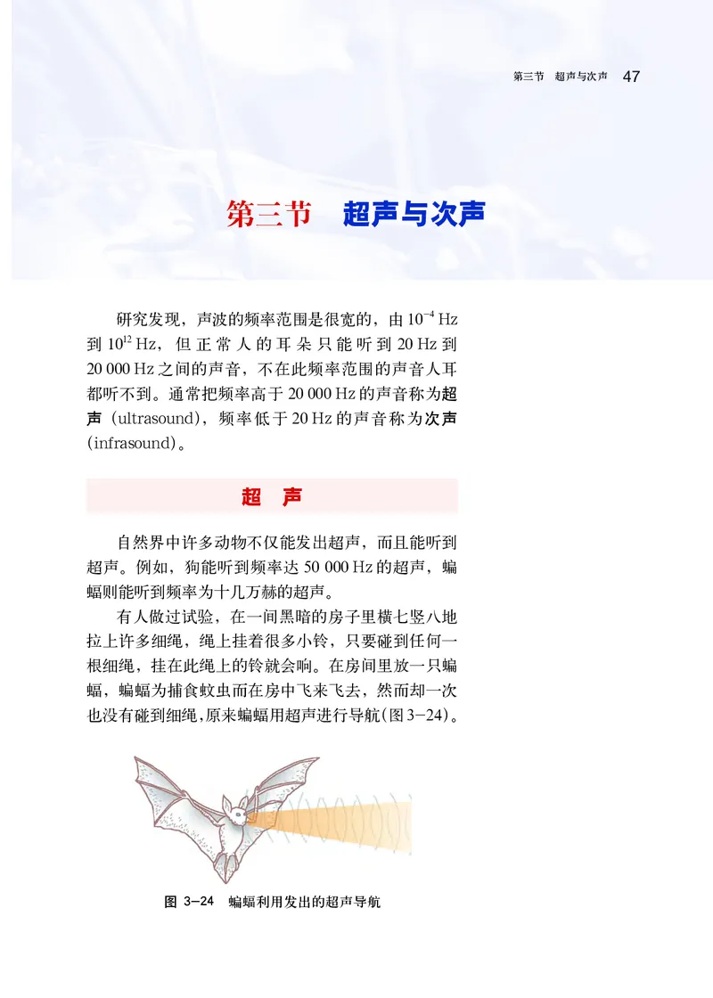 沪科版8年级物理全一册高清教材_初中物理教资面试_03初中物理逐字稿_2初中物理-电子教材，教案_全部版本&bull;初中物理电子课本_沪科版初中物理电子课本