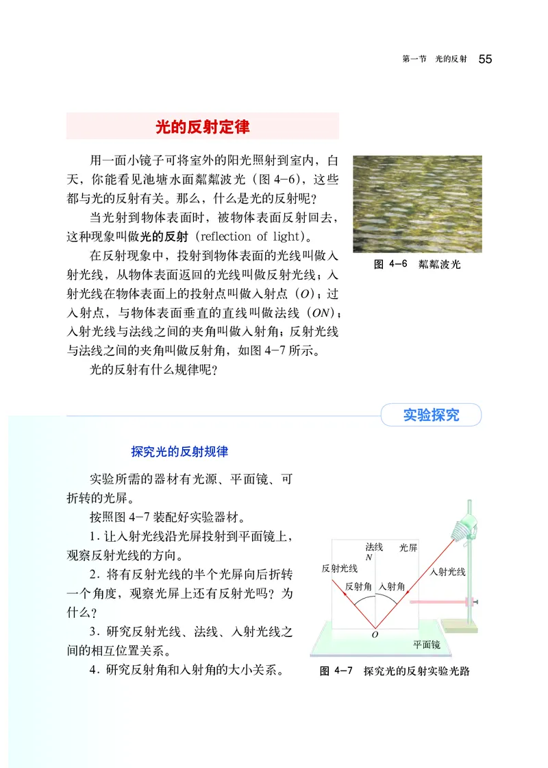 沪科版8年级物理全一册高清教材_初中物理教资面试_03初中物理逐字稿_2初中物理-电子教材，教案_全部版本&bull;初中物理电子课本_沪科版初中物理电子课本