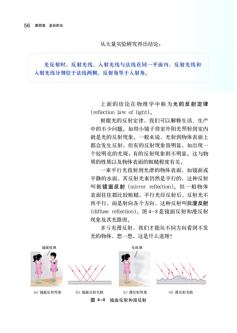 沪科版8年级物理全一册高清教材_初中物理教资面试_03初中物理逐字稿_2初中物理-电子教材，教案_全部版本&bull;初中物理电子课本_沪科版初中物理电子课本