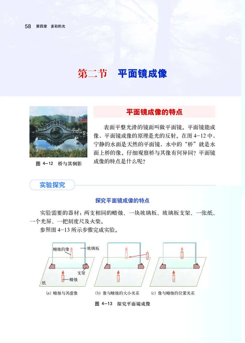 沪科版8年级物理全一册高清教材_初中物理教资面试_03初中物理逐字稿_2初中物理-电子教材，教案_全部版本&bull;初中物理电子课本_沪科版初中物理电子课本