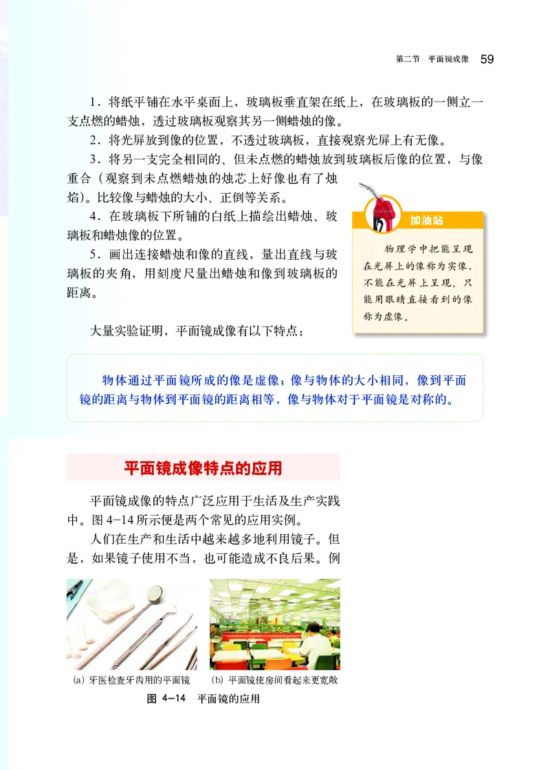 沪科版8年级物理全一册高清教材_初中物理教资面试_03初中物理逐字稿_2初中物理-电子教材，教案_全部版本&bull;初中物理电子课本_沪科版初中物理电子课本