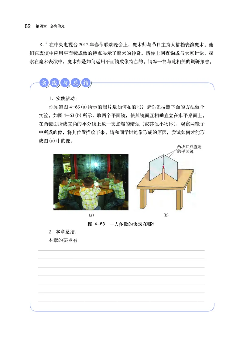 沪科版8年级物理全一册高清教材_初中物理教资面试_03初中物理逐字稿_2初中物理-电子教材，教案_全部版本&bull;初中物理电子课本_沪科版初中物理电子课本